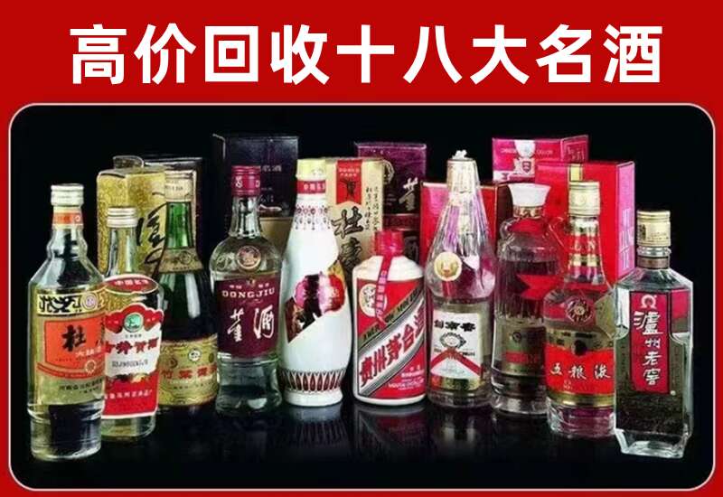 丰县回收茅台酒价格